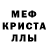 МДМА crystal Hedi Alieva