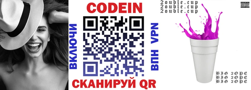 Codein Purple Drank  продажа наркотиков  OMG маркетплейс  Вилючинск 