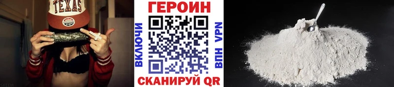как найти наркотики  Вилючинск  Героин хмурый 