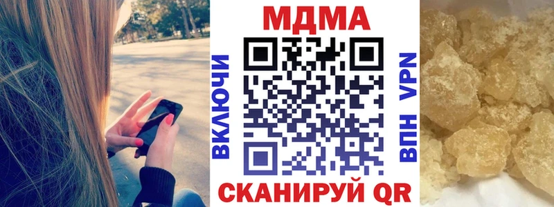 МДМА молли  Вилючинск 