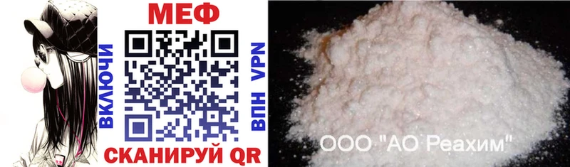 Меф mephedrone  дарк нет официальный сайт  Вилючинск 