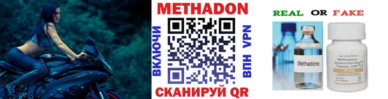 МЕТАДОН кристалл  Вилючинск 