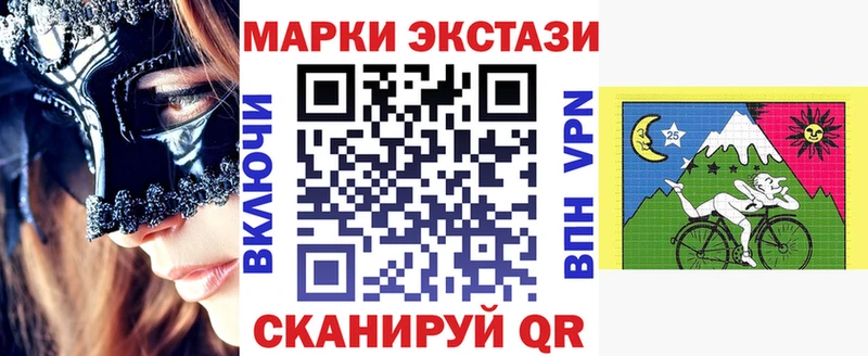 Марки N-bome 1,5мг  Вилючинск 